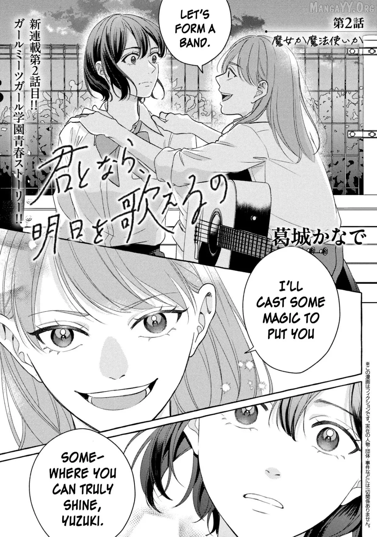 Kimi Tonara, Ashita o Utaeruno Chapter 2 page 1 - 