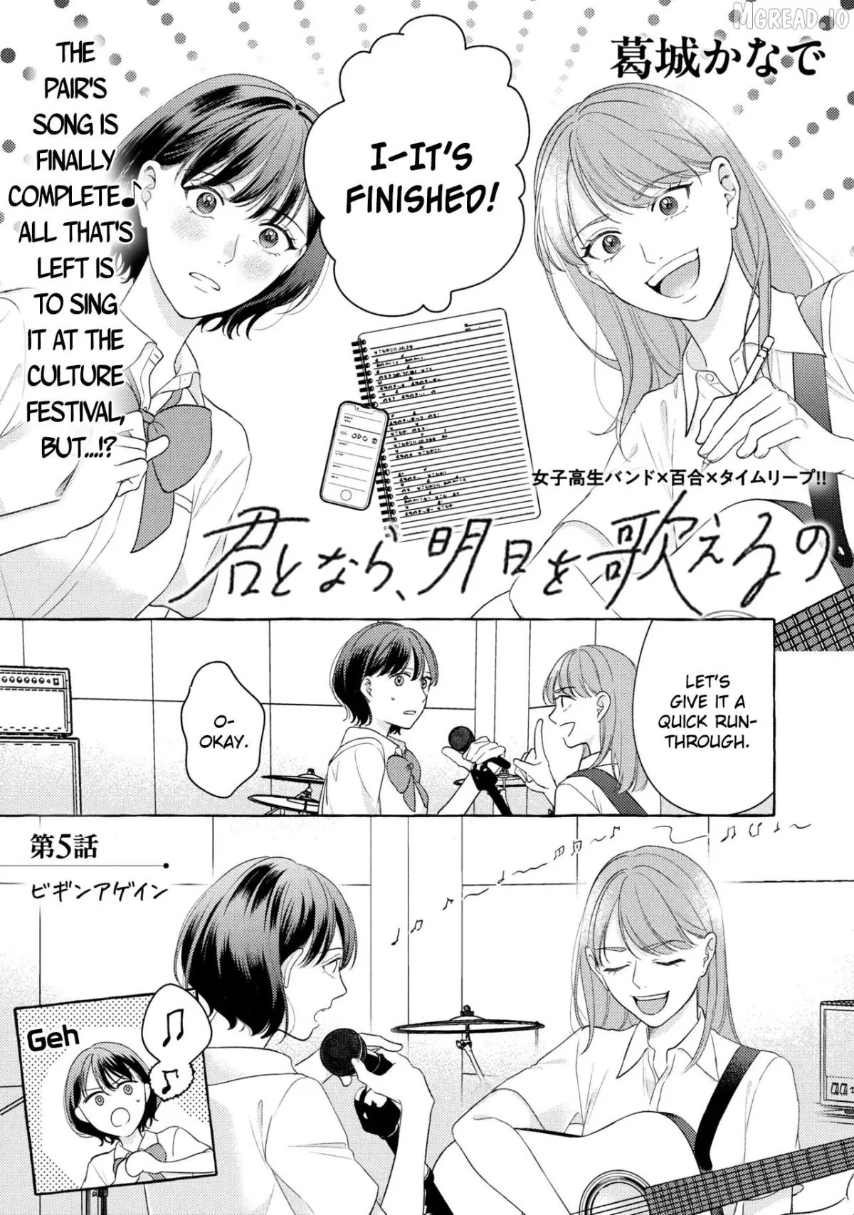 Kimi Tonara, Ashita o Utaeruno Chapter 5 page 1 - 
