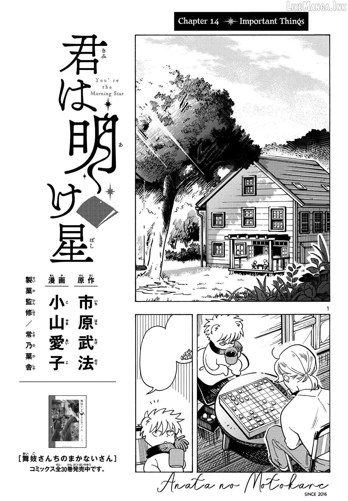 Kimi wa Akeboshi Chapter 14 page 1 - 