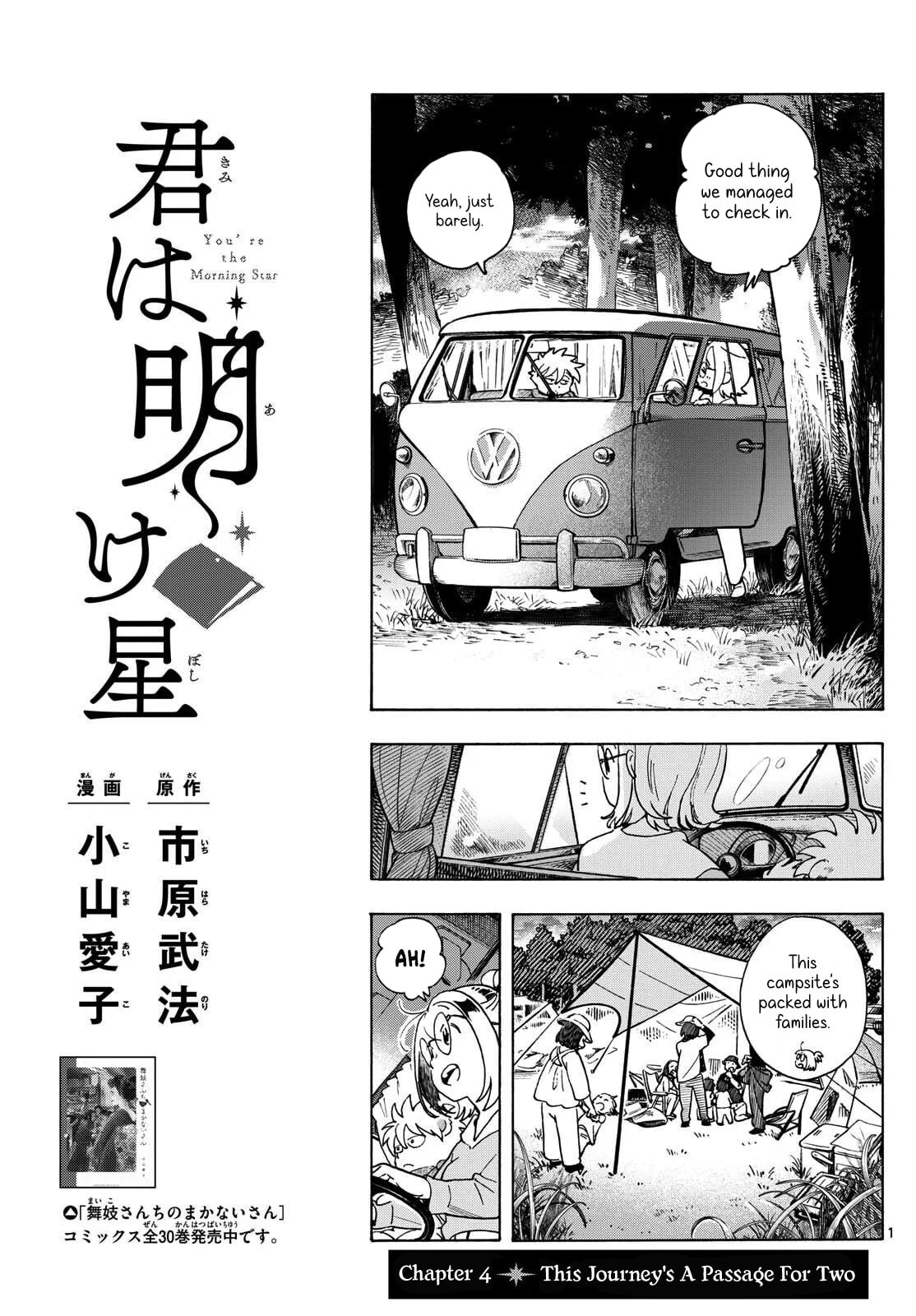 Kimi wa Akeboshi Chapter 4 page 1 - 