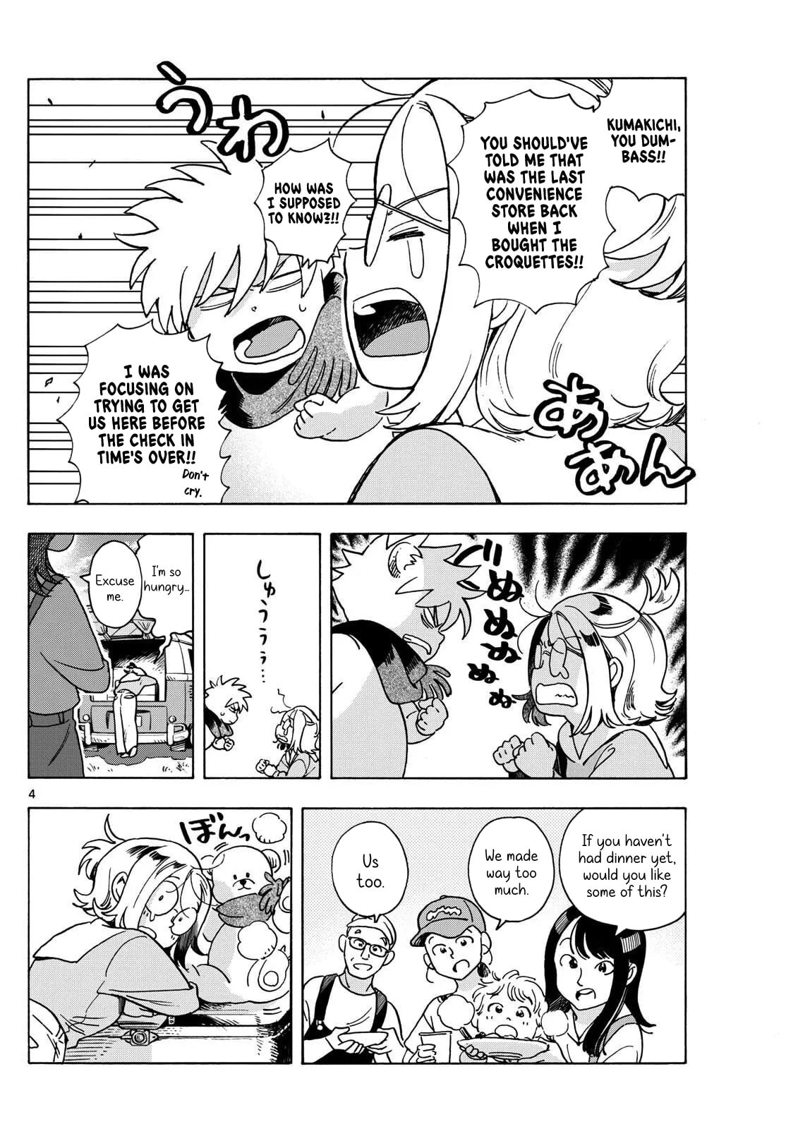 Kimi wa Akeboshi Chapter 4 page 4 - 