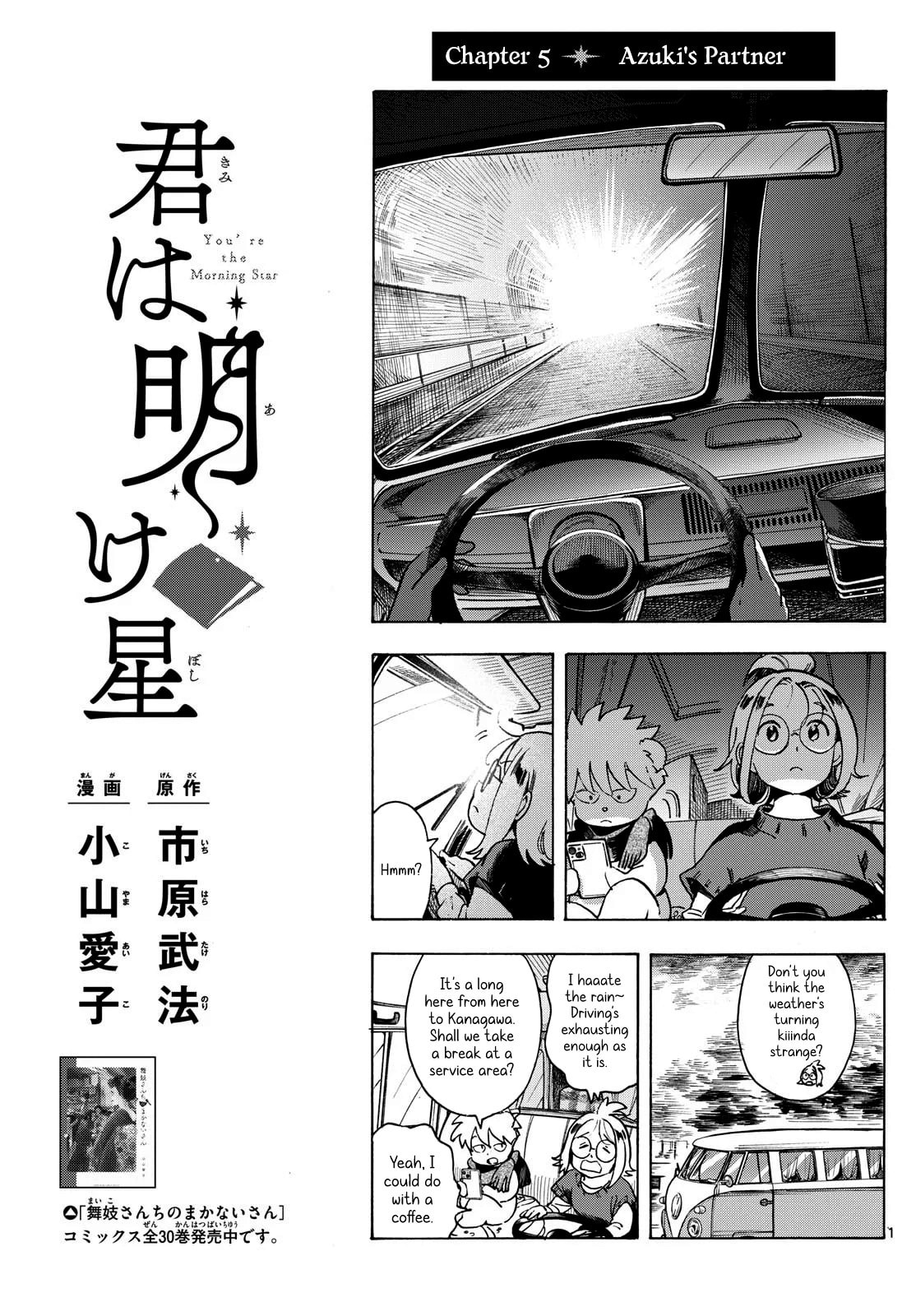 Kimi wa Akeboshi Chapter 5 page 1 - 