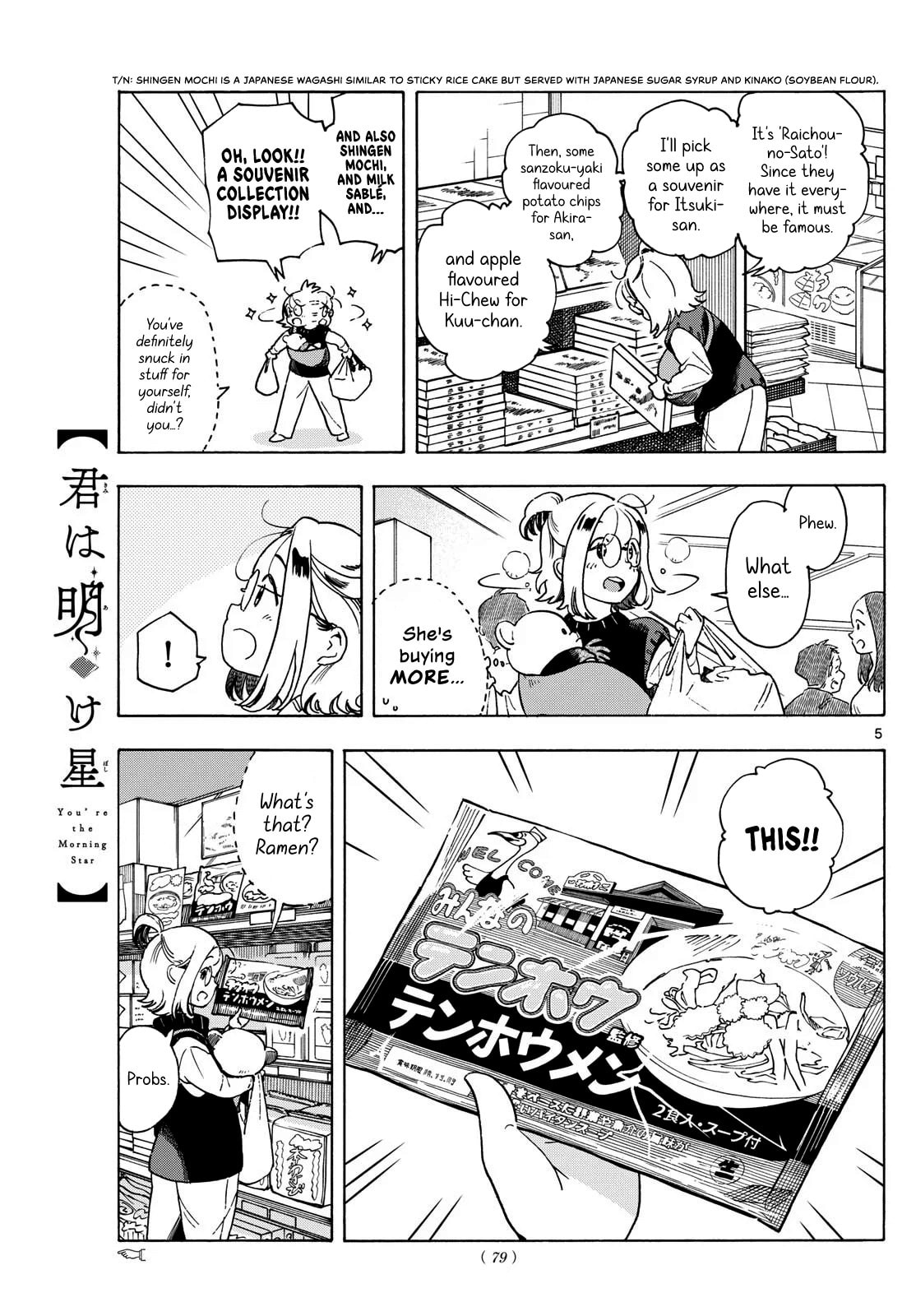 Kimi wa Akeboshi Chapter 5 page 5 - 