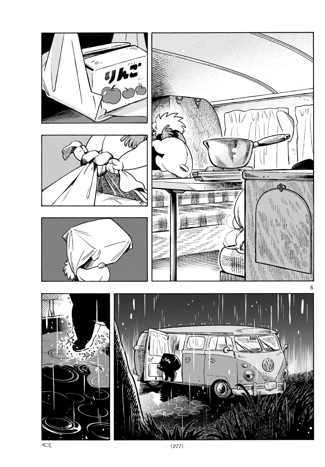 Kimi wa Akeboshi Chapter 6 page 5 - 