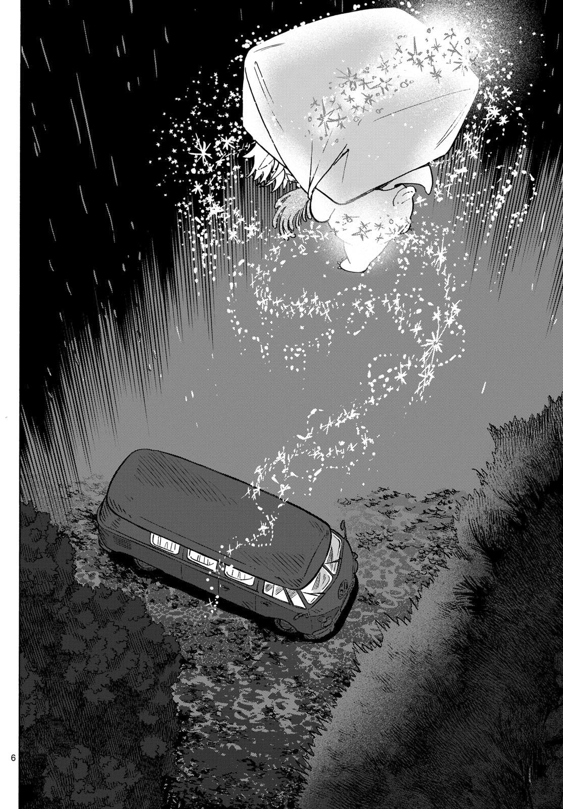 Kimi wa Akeboshi Chapter 6 page 6 - 