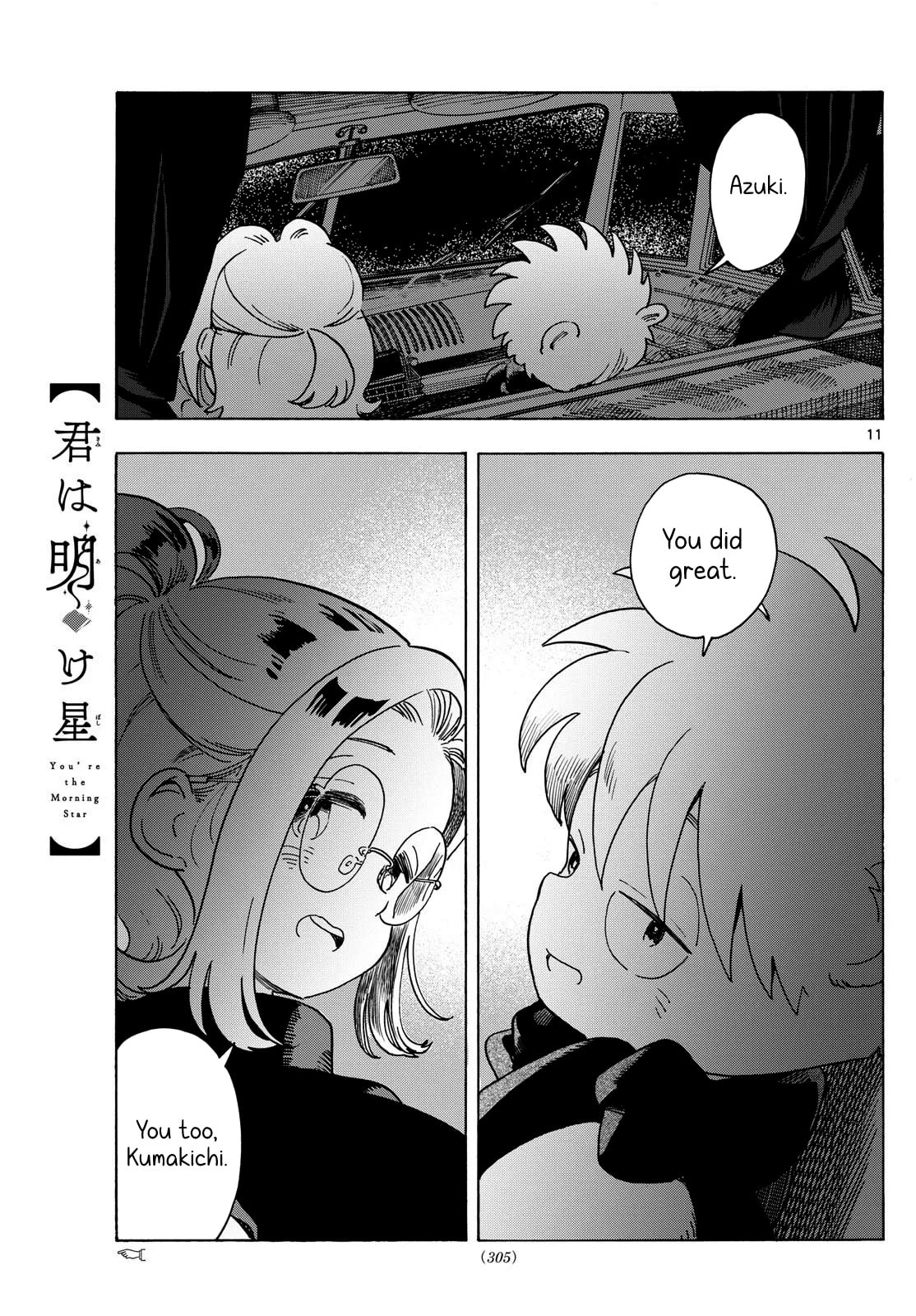 Kimi wa Akeboshi Chapter 8 page 11 - 