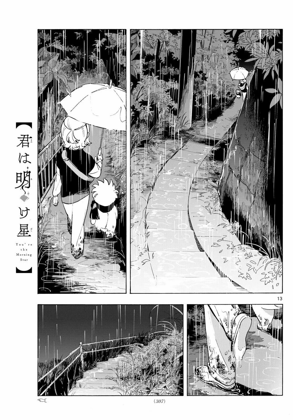 Kimi wa Akeboshi Chapter 8 page 13 - 