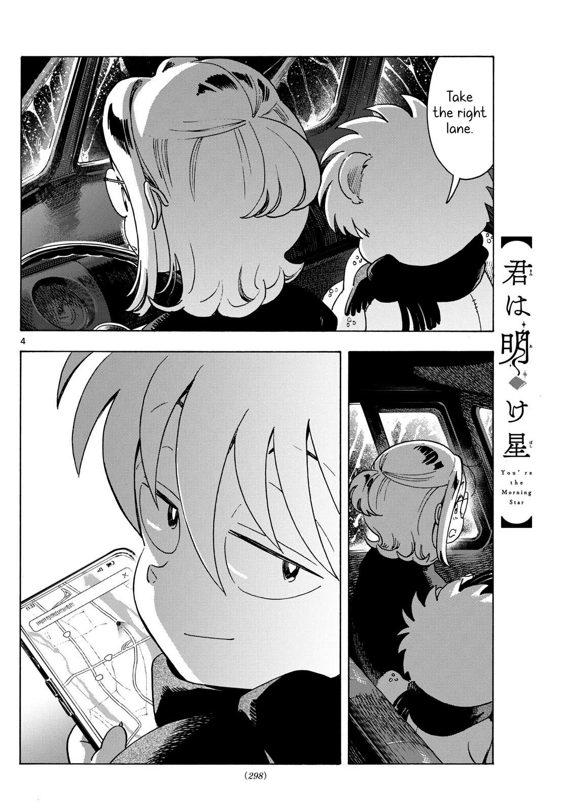 Kimi wa Akeboshi Chapter 8 page 4 - 