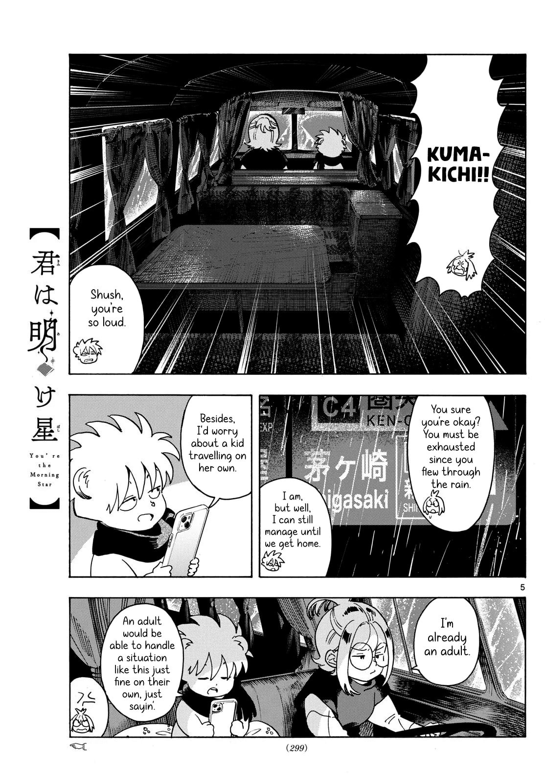 Kimi wa Akeboshi Chapter 8 page 5 - 