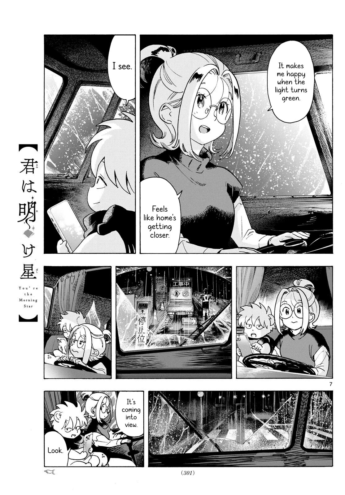 Kimi wa Akeboshi Chapter 8 page 7 - 