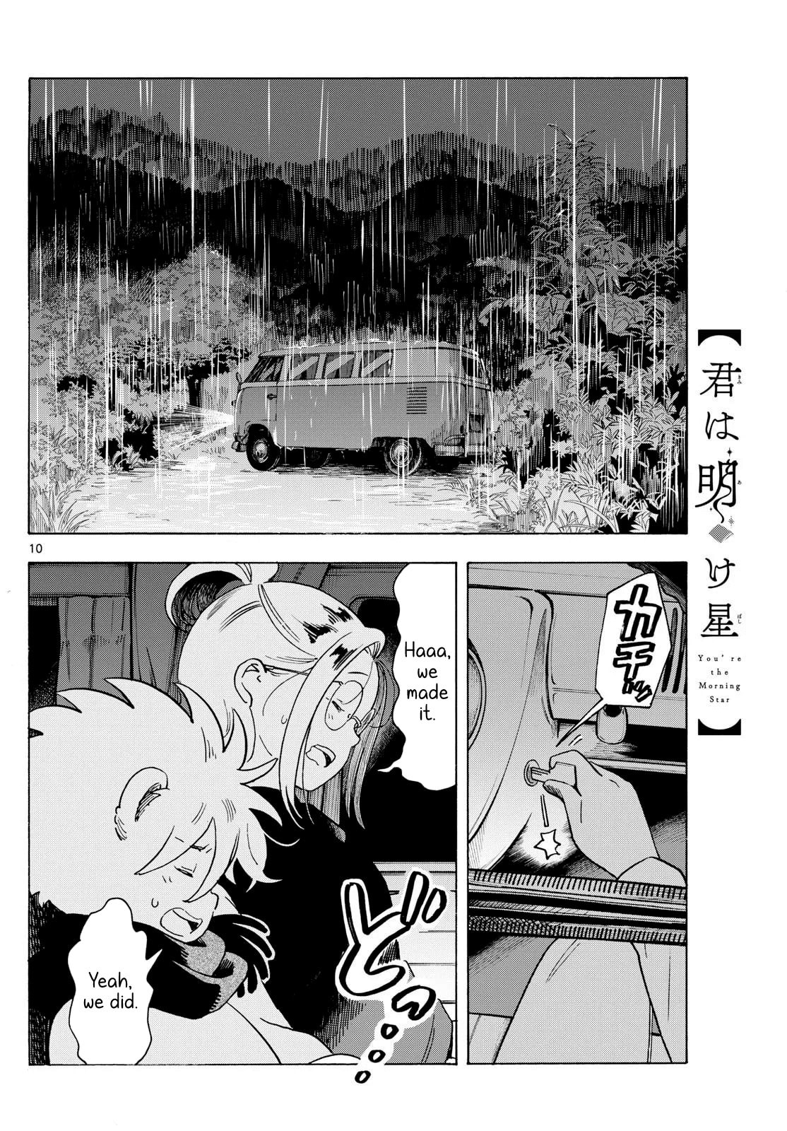 Kimi wa Akeboshi Chapter 8 page 10 - 