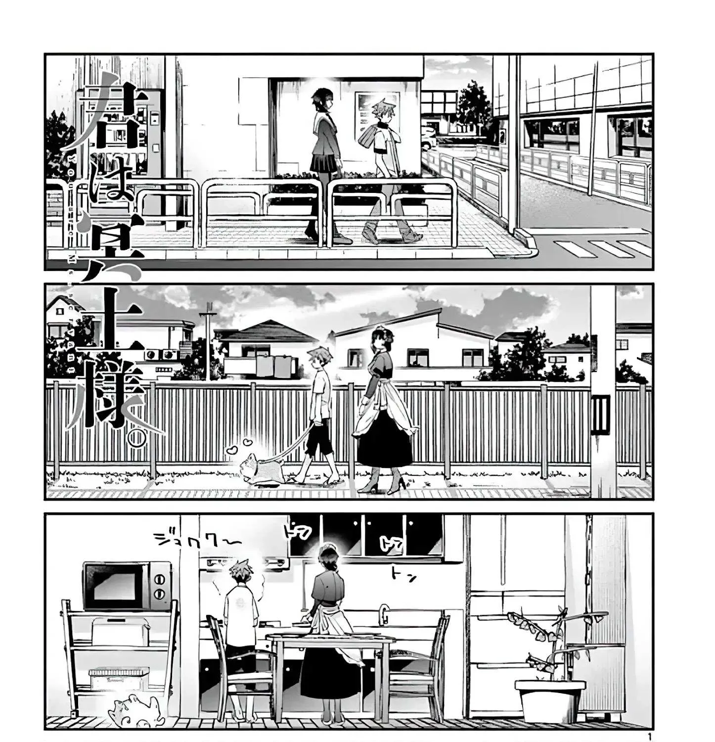 Kimi Wa Meido-Sama Chapter 12 page 1 - 