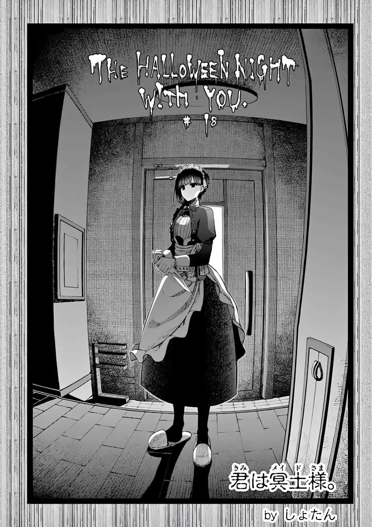 Kimi Wa Meido-Sama Chapter 18 page 4 - 