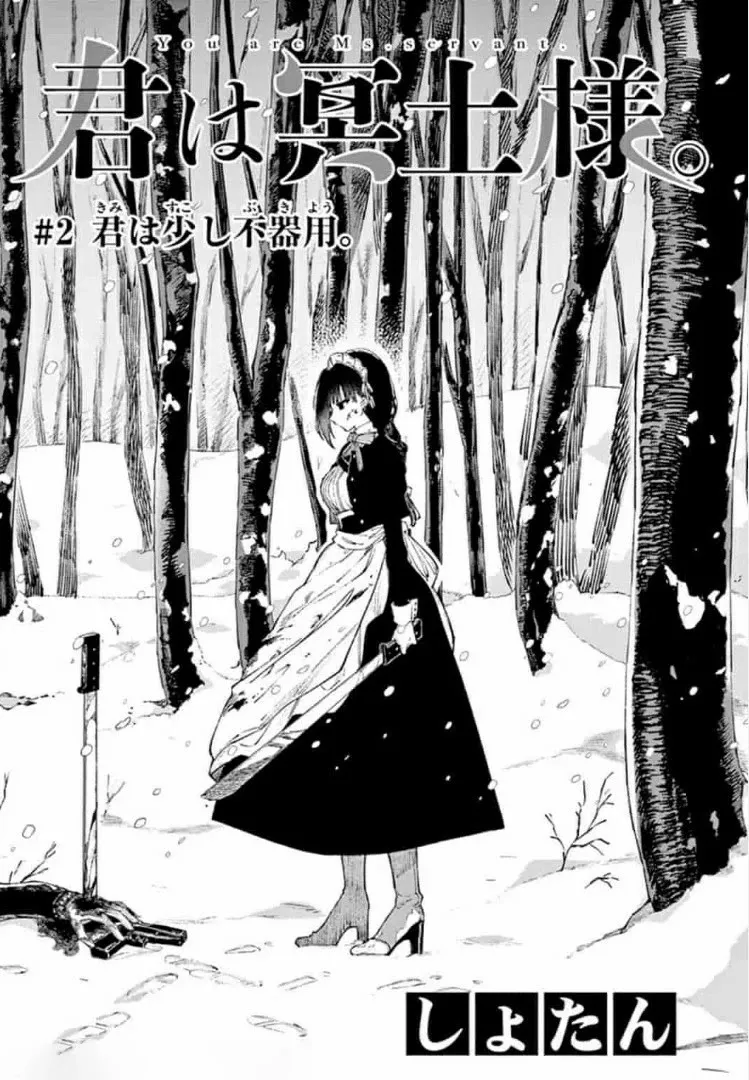 Kimi Wa Meido-Sama Chapter 2 page 1 - 