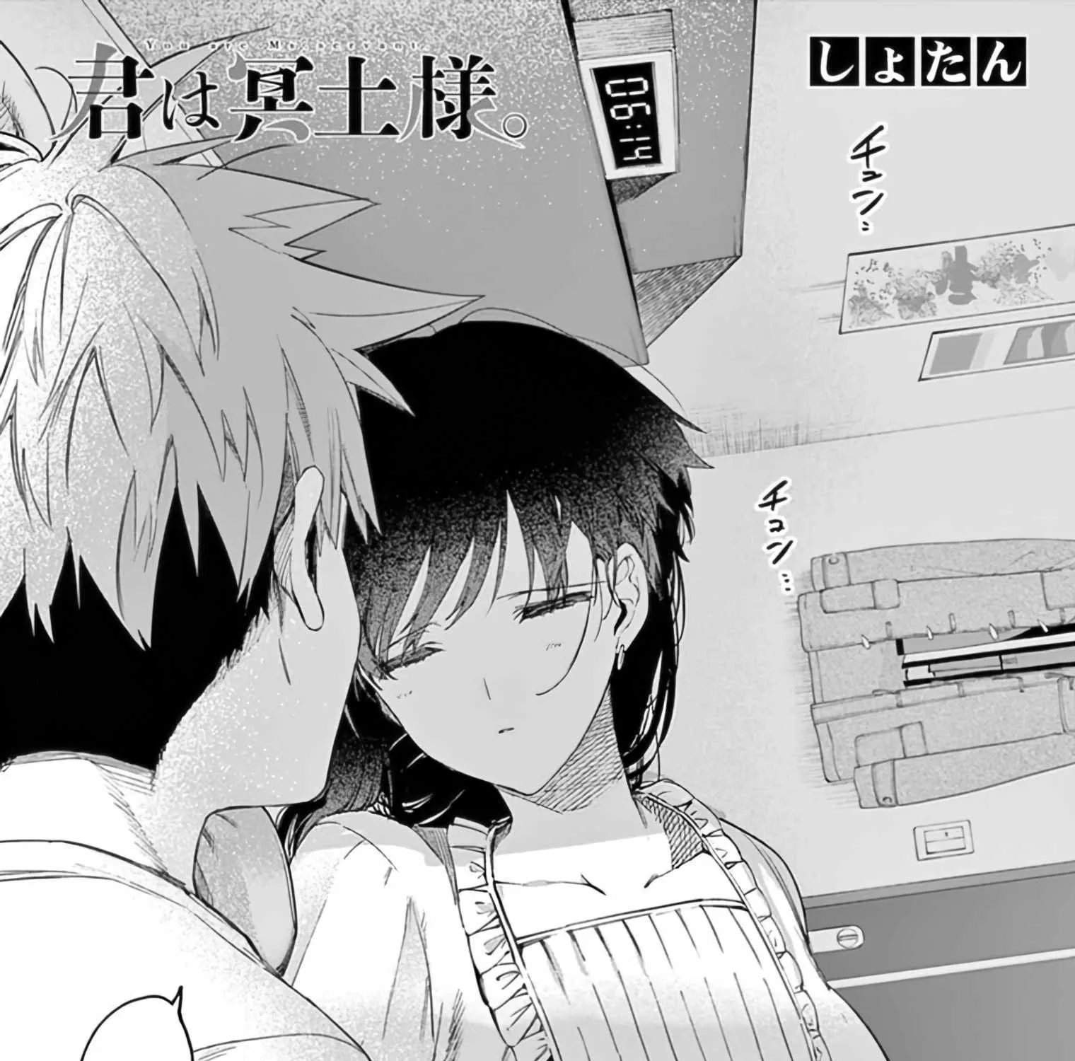 Kimi Wa Meido-Sama Chapter 30 page 6 - 