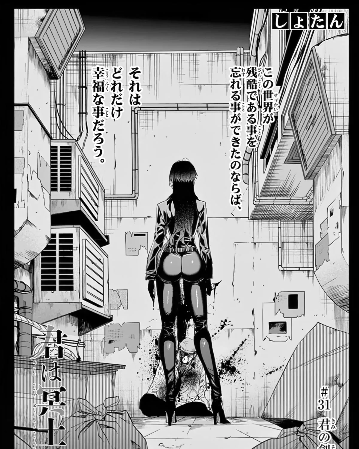 Kimi Wa Meido-Sama Chapter 31 page 2 - 