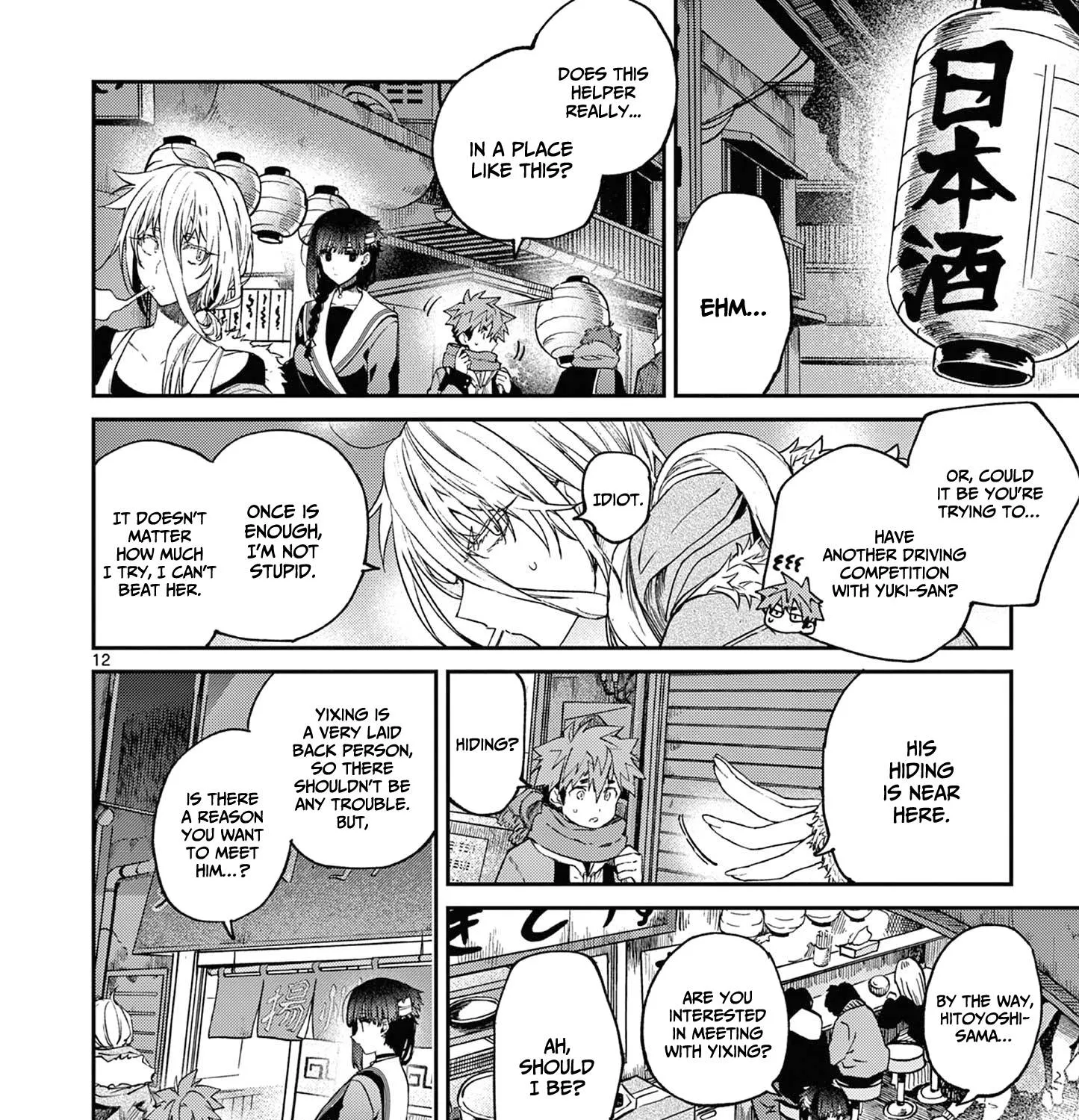 Kimi Wa Meido-Sama Chapter 37 page 24 - 