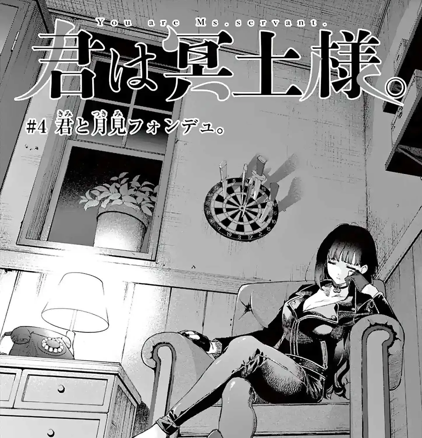 Kimi Wa Meido-Sama Chapter 4 page 1 - 