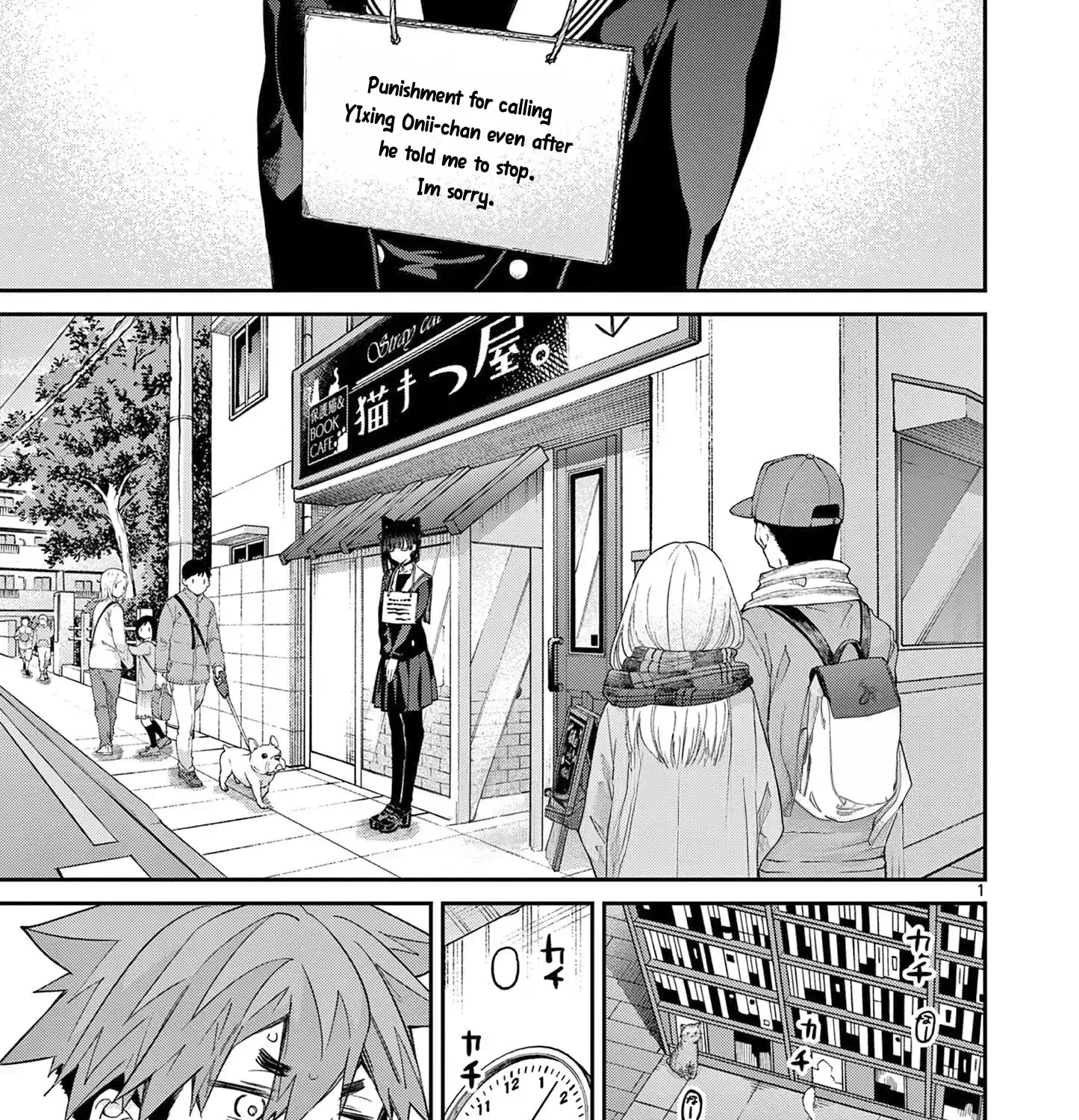 Kimi Wa Meido-Sama Chapter 44.5 page 4 - 