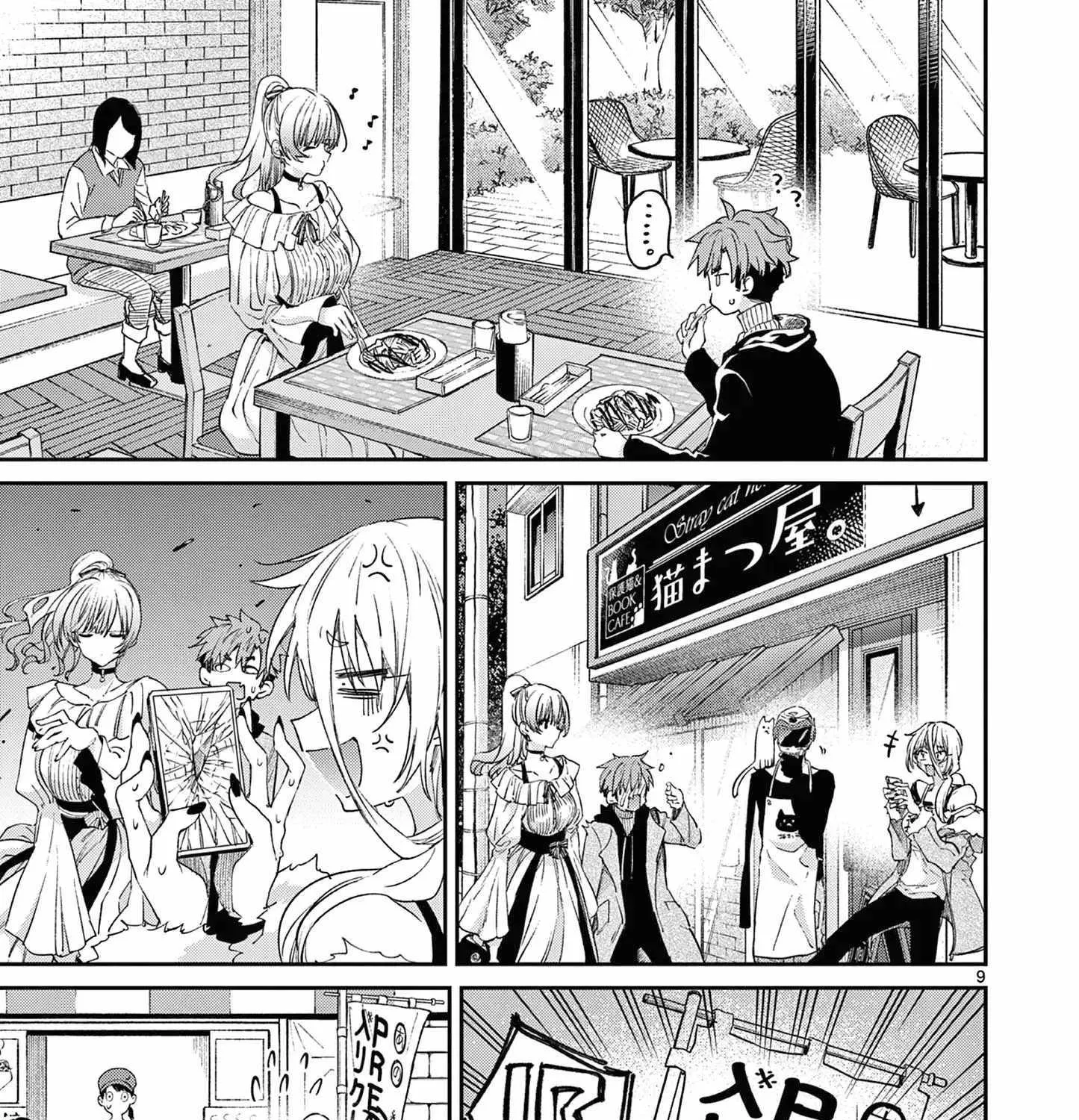 Kimi Wa Meido-Sama Chapter 50 page 18 - 