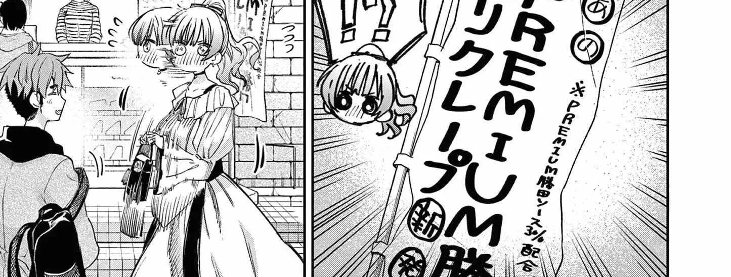 Kimi Wa Meido-Sama Chapter 50 page 19 - 