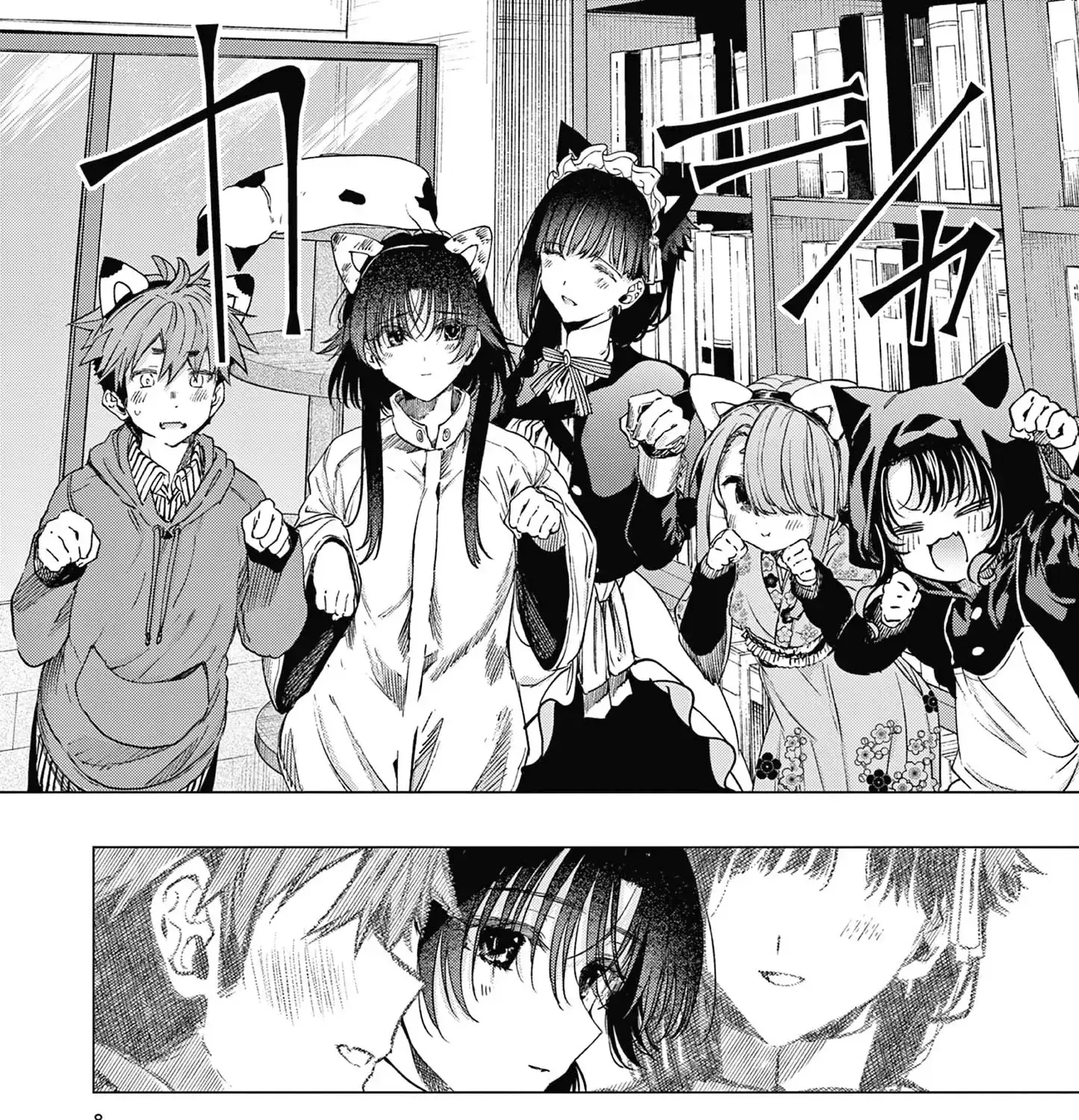 Kimi Wa Meido-Sama Chapter 69 page 17 - 