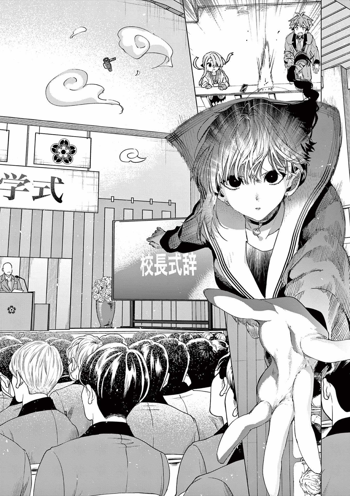 Kimi Wa Meido-Sama Chapter 73 page 24 - 