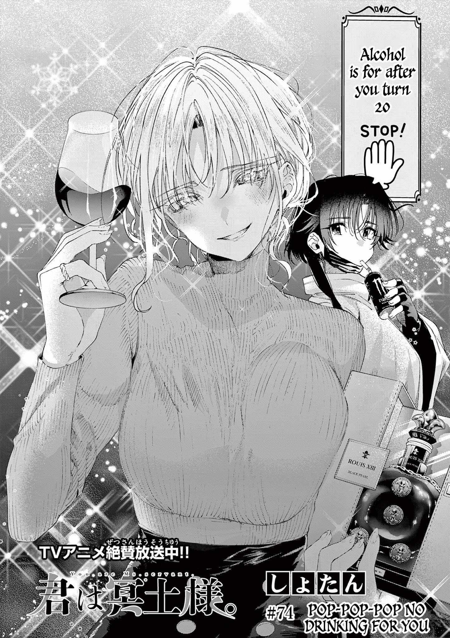 Kimi Wa Meido-Sama Chapter 74 page 4 - 