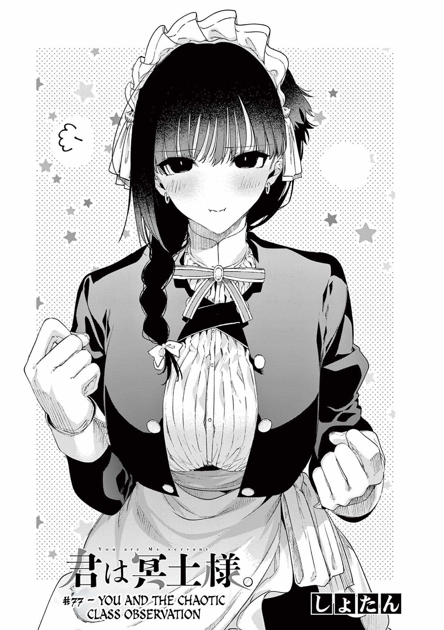Kimi Wa Meido-Sama Chapter 77 page 1 - 