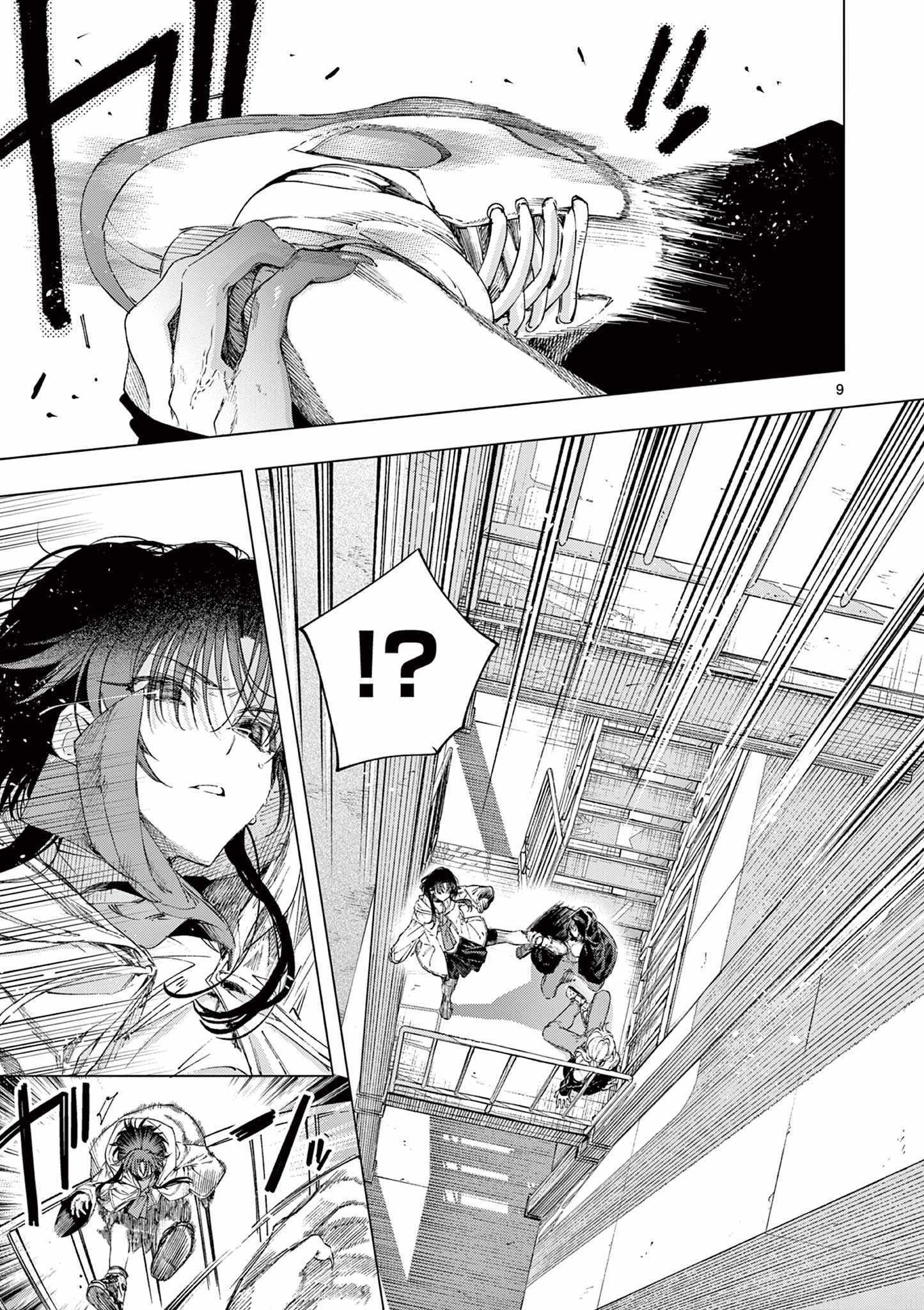Kimi Wa Meido-Sama Chapter 78 page 9 - 
