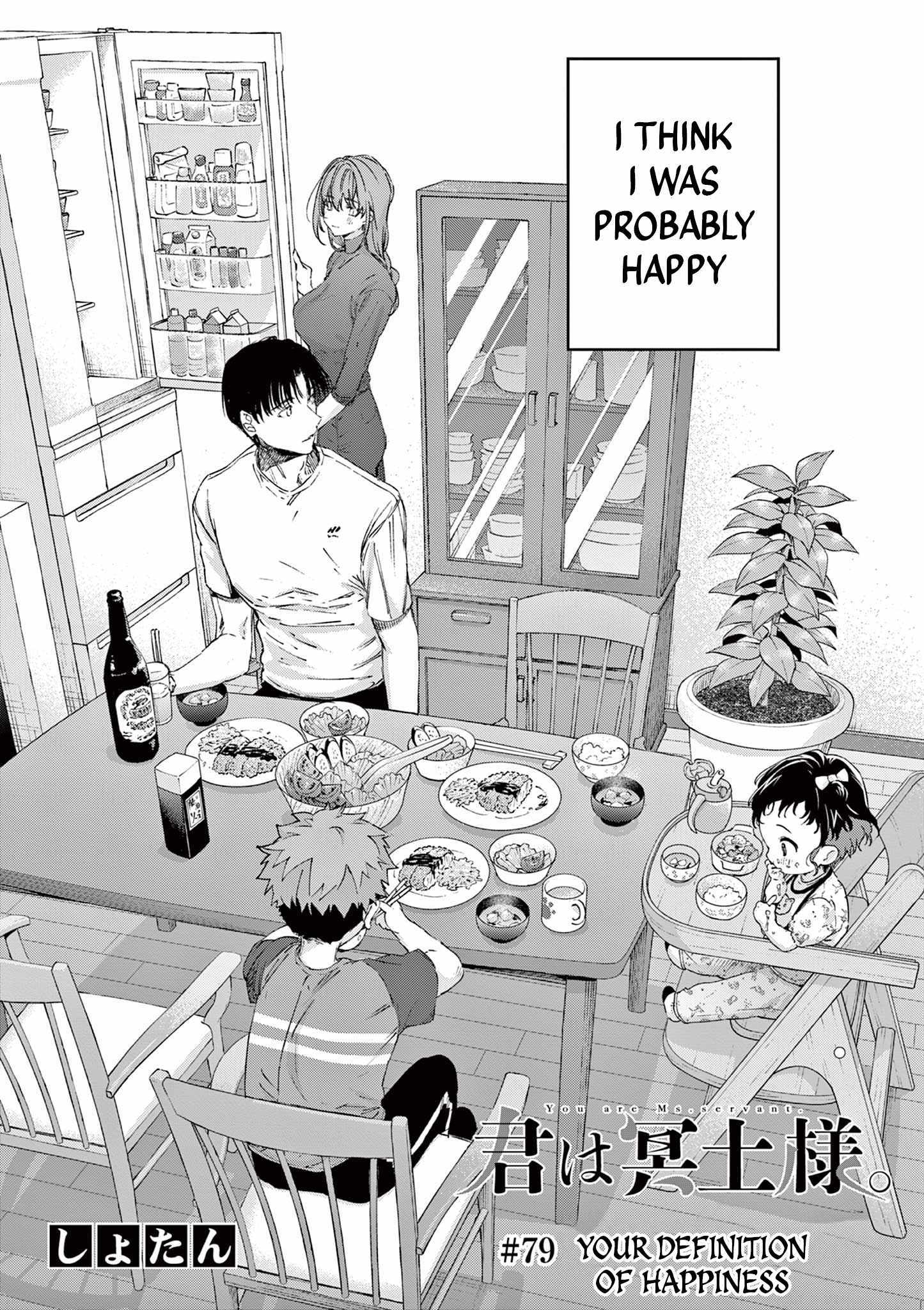 Kimi Wa Meido-Sama Chapter 79 page 1 - 