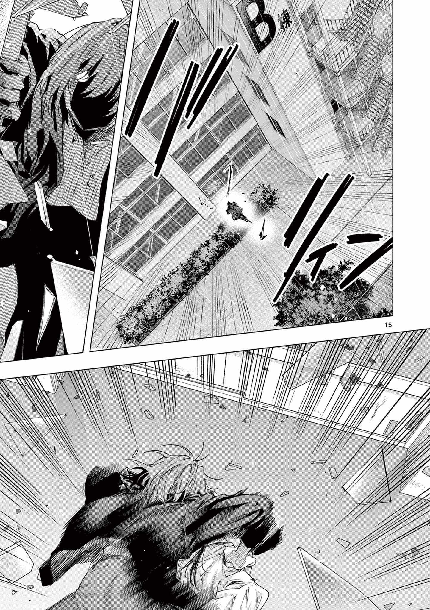 Kimi Wa Meido-Sama Chapter 80 page 15 - 