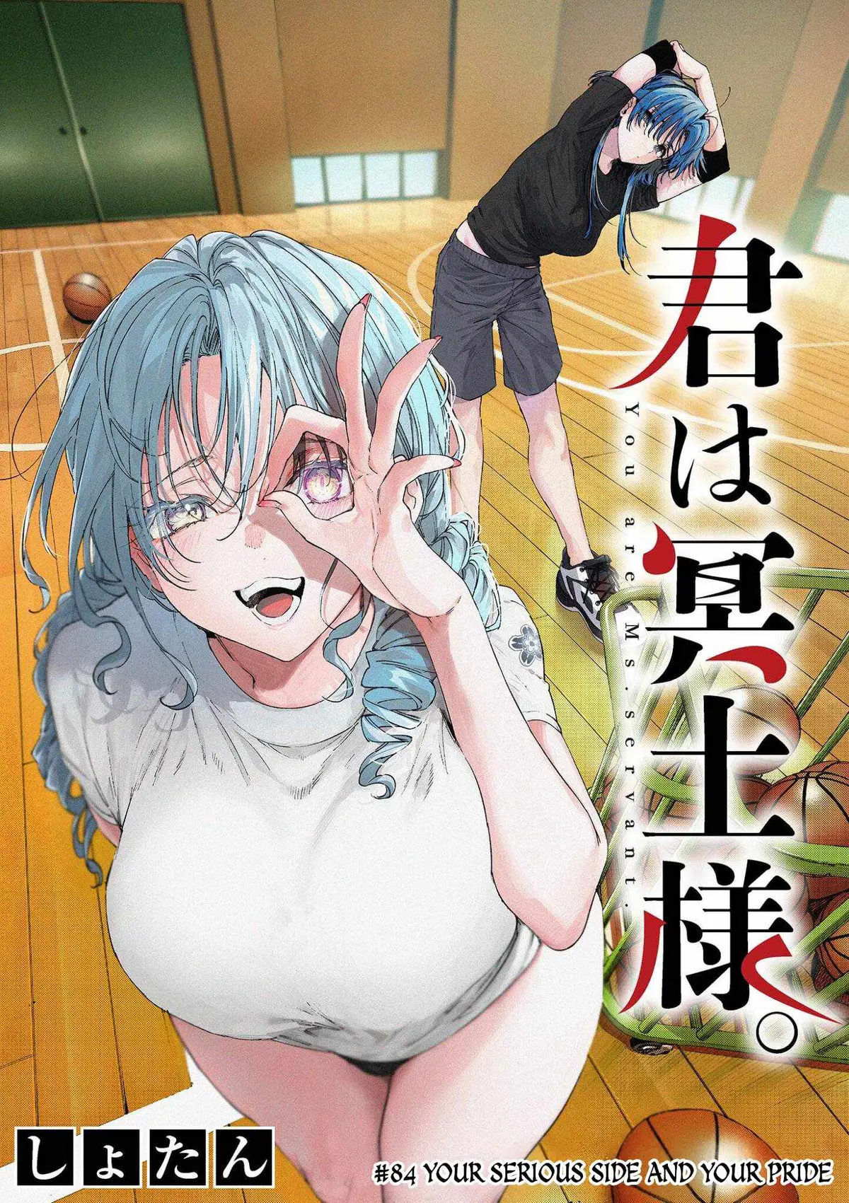 Kimi Wa Meido-Sama Chapter 84 page 1 - 