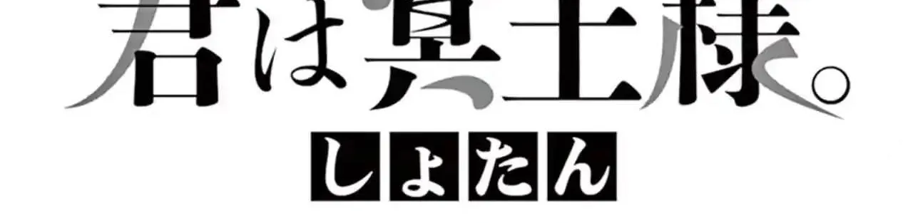 Kimi Wa Meido-Sama Chapter 9 page 4 - 