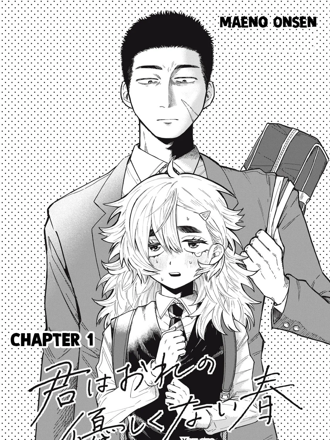 Kimi wa Ore no Yasashikunai haru Chapter 1 page 7 - 