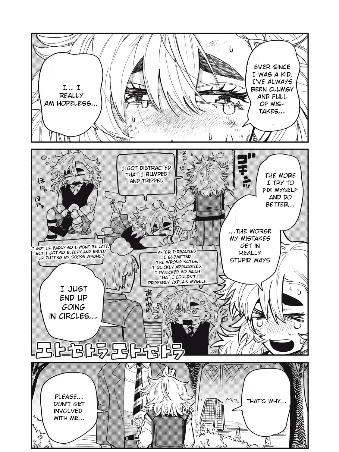 Kimi wa Ore no Yasashikunai haru Chapter 1 page 75 - 