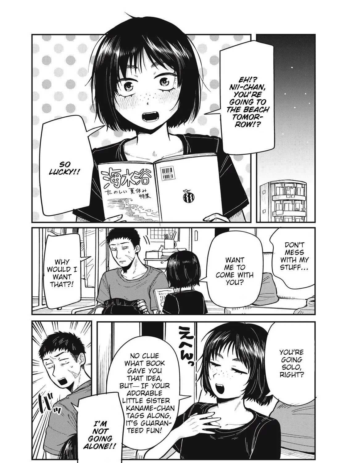 Kimi wa Ore no Yasashikunai haru Chapter 12 page 3 - 