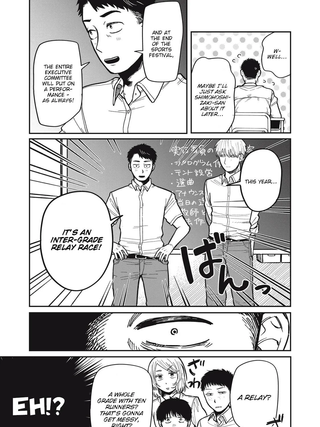 Kimi wa Ore no Yasashikunai haru Chapter 14 page 5 - 