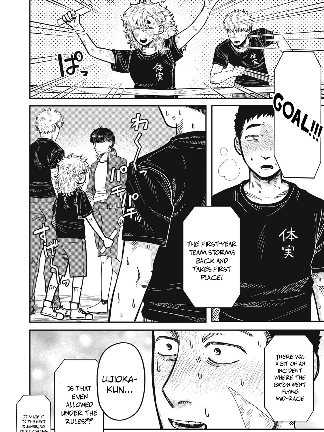Kimi wa Ore no Yasashikunai haru Chapter 16.5 page 13 - 