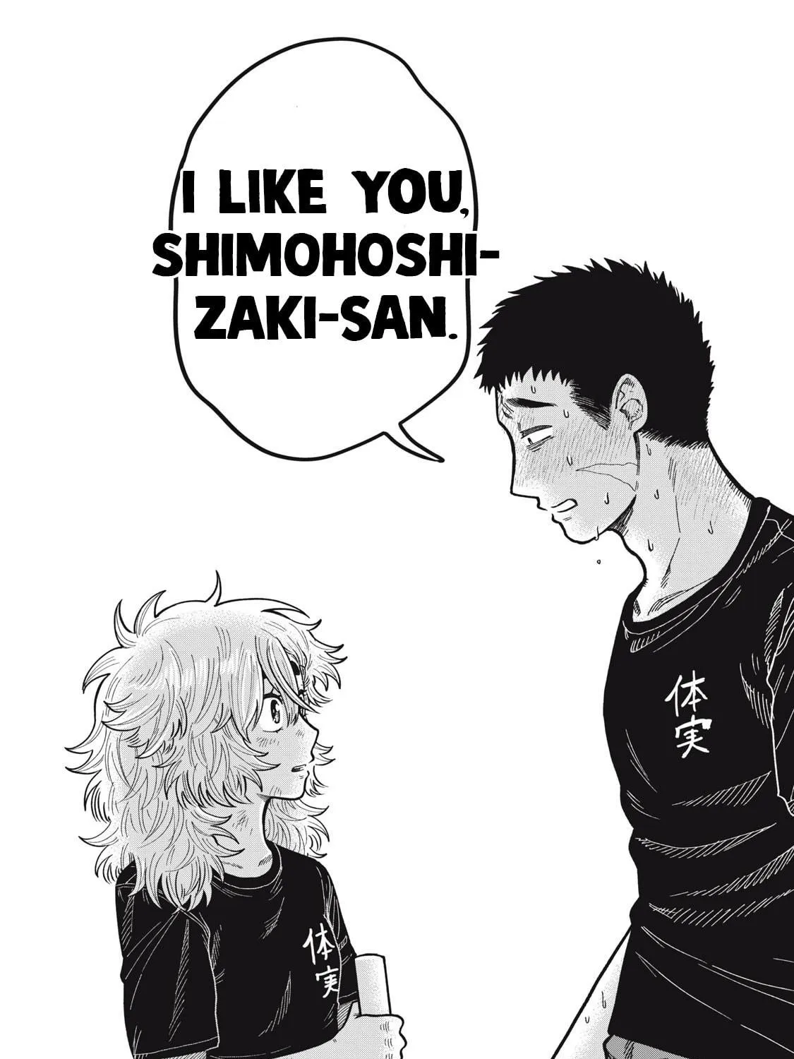 Kimi wa Ore no Yasashikunai haru Chapter 16.5 page 17 - 