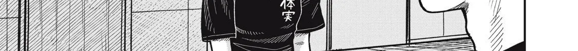 Kimi wa Ore no Yasashikunai haru Chapter 19 page 34 - 