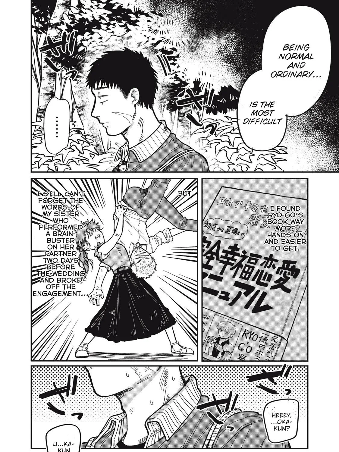 Kimi wa Ore no Yasashikunai haru Chapter 20 page 23 - 