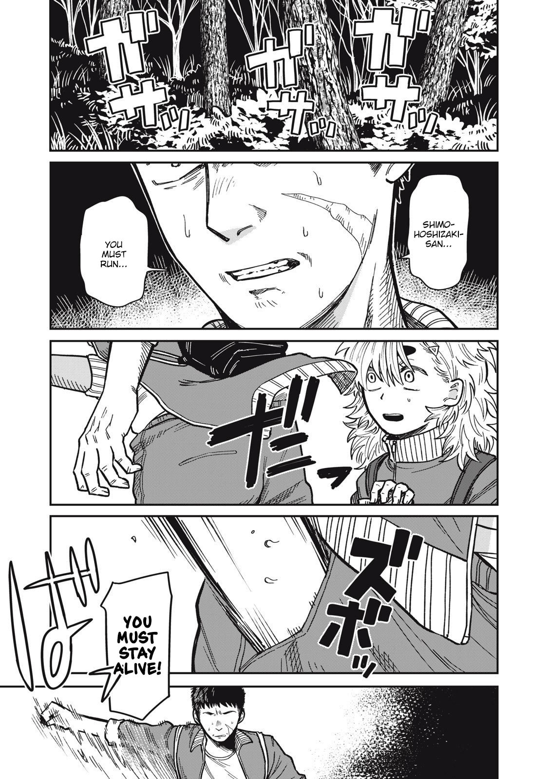 Kimi wa Ore no Yasashikunai haru Chapter 21.2 page 8 - 