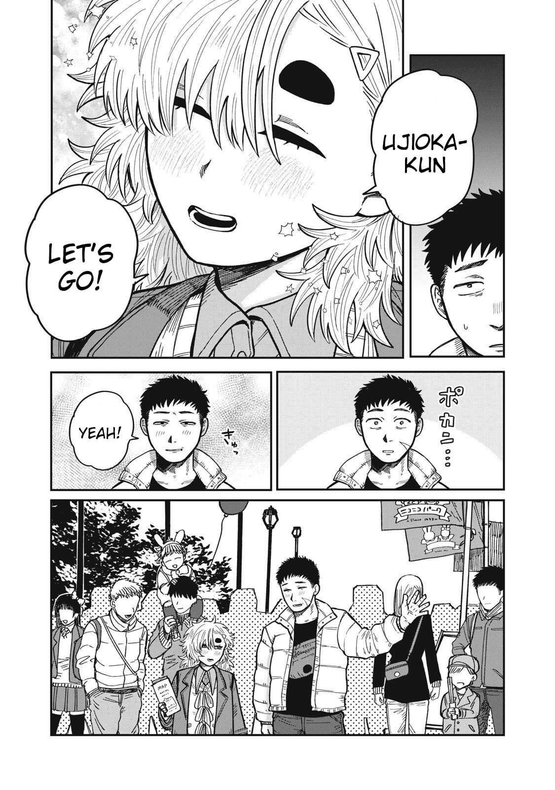 Kimi wa Ore no Yasashikunai haru Chapter 25 page 5 - 