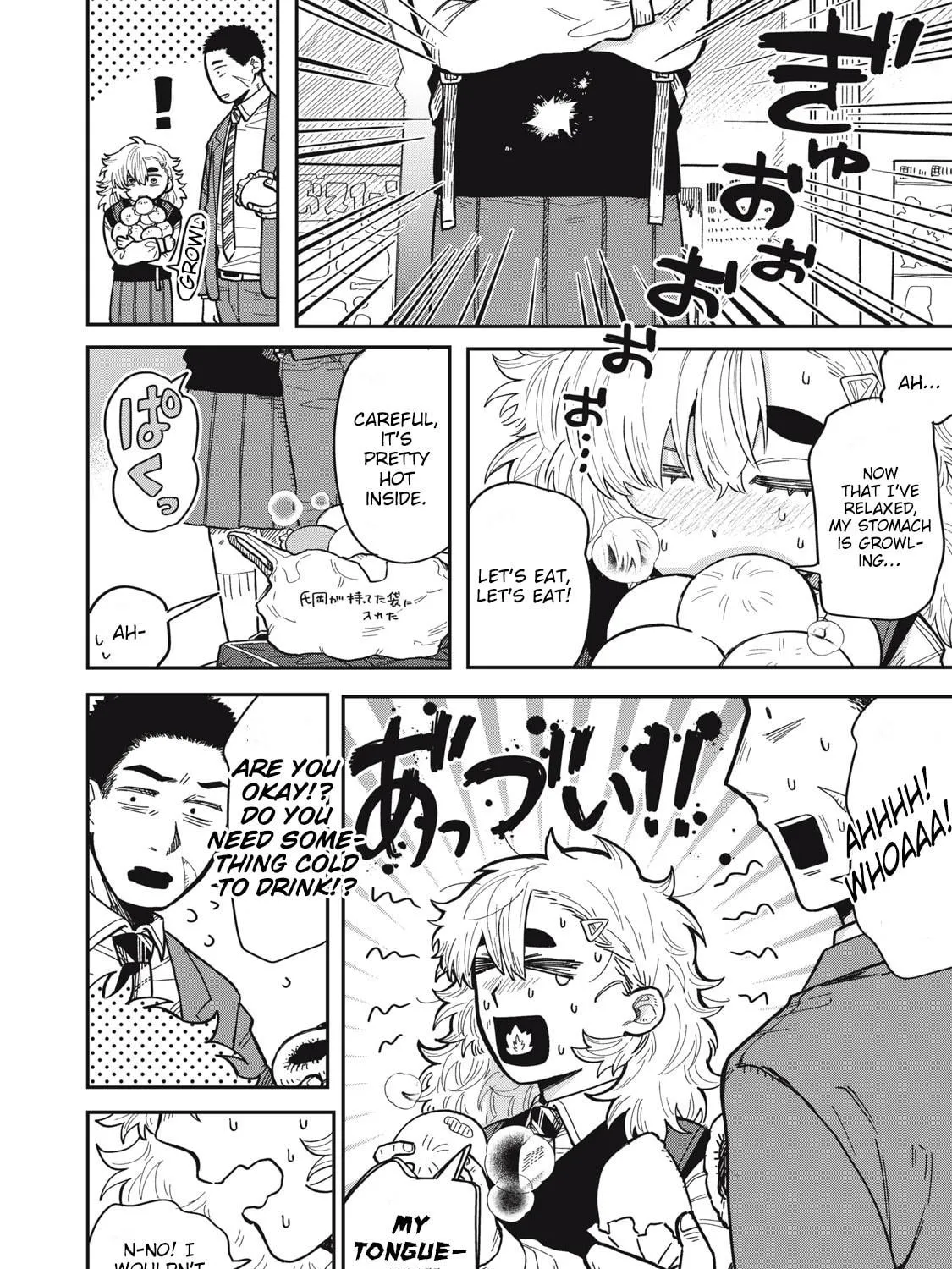 Kimi wa Ore no Yasashikunai haru Chapter 3 page 47 - 