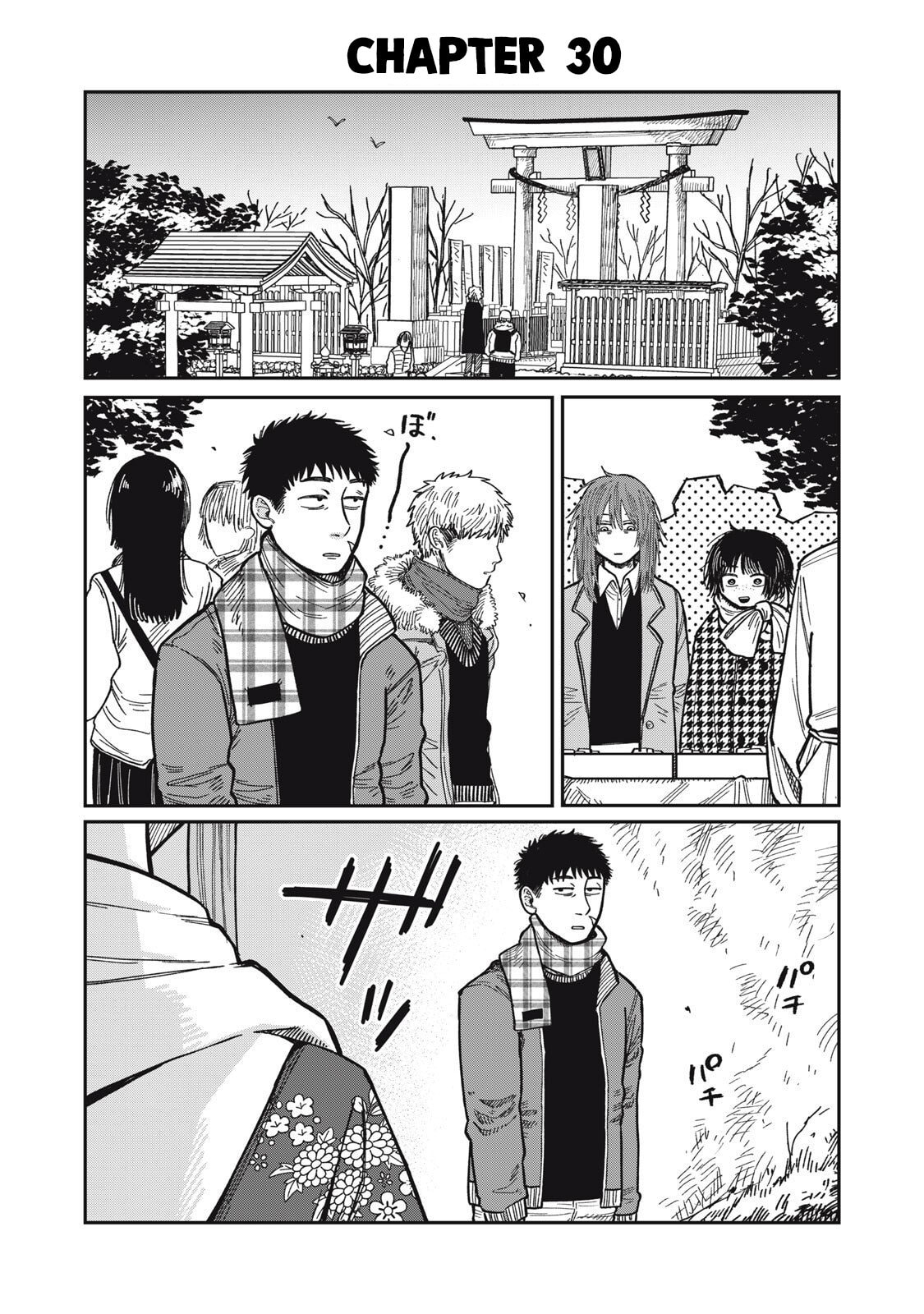 Kimi wa Ore no Yasashikunai haru Chapter 30 page 1 - 