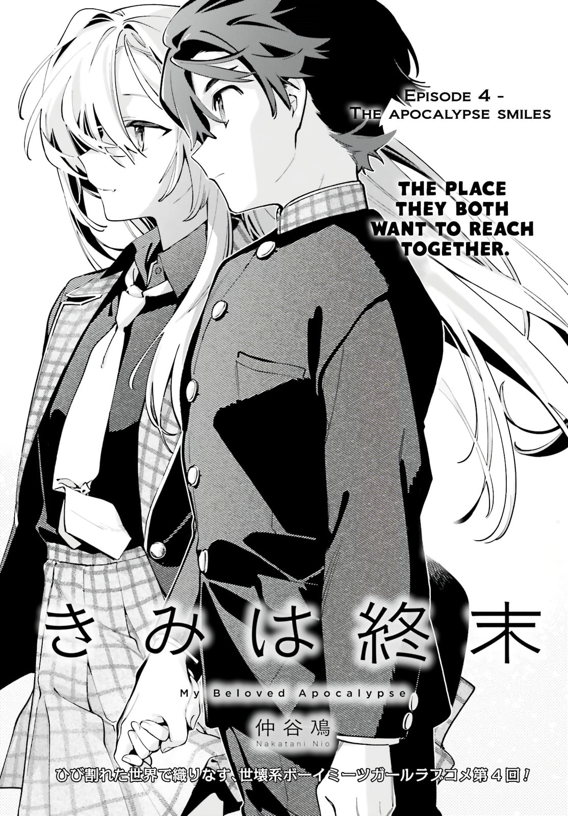 Kimi wa Shuumatsu Chapter 4 page 3 - 