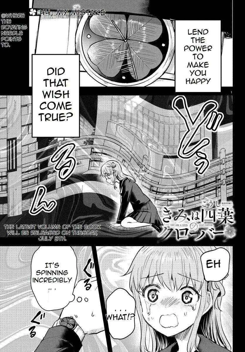 Kimi wa Yotsuba no Clover Chapter 44 page 3 - 
