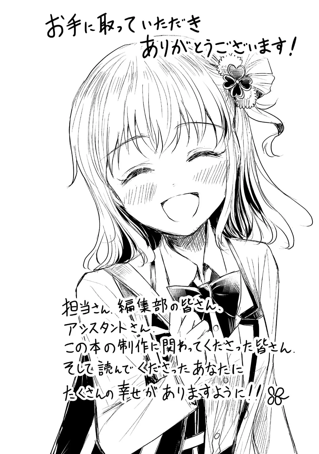 Kimi wa Yotsuba no Clover Chapter 6.5 page 10 - 