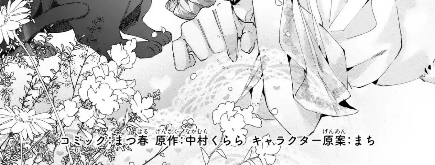 Kimi wo Aisuru Koto wa Dekinai to Iwareta node Neko wo Mederu Koto ni Shimashita Chapter 2 page 5 - 